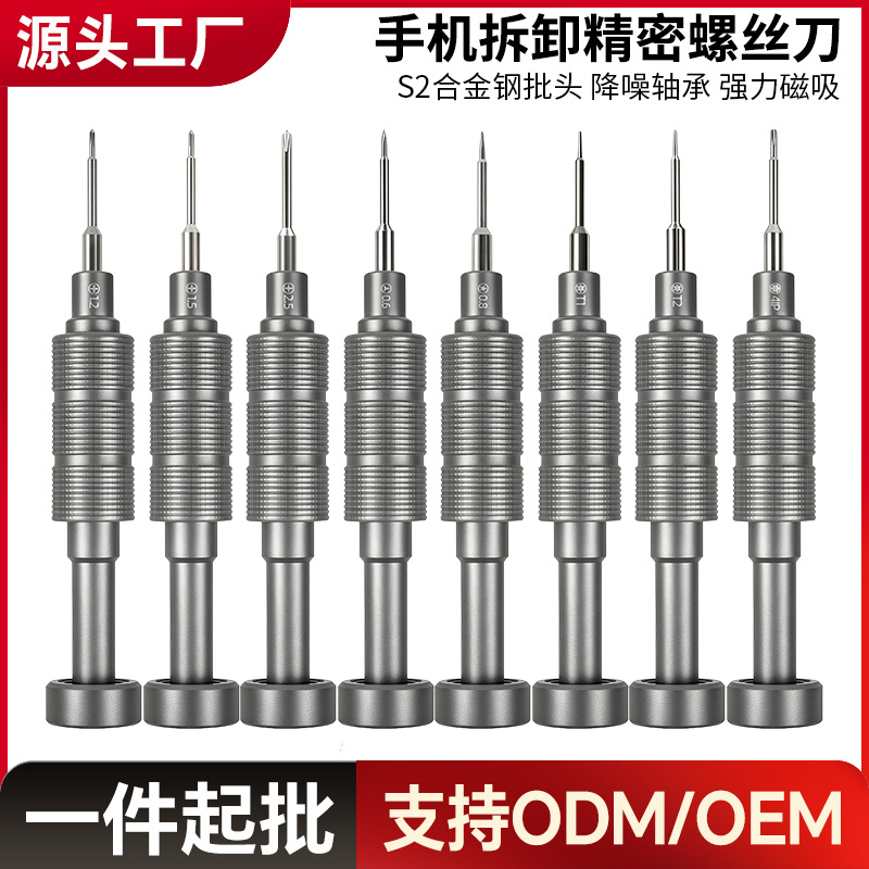 Disassembly tool set, screwdriver with fine diamond pattern, Y-type screwdriver for mobile phone and laptop repair