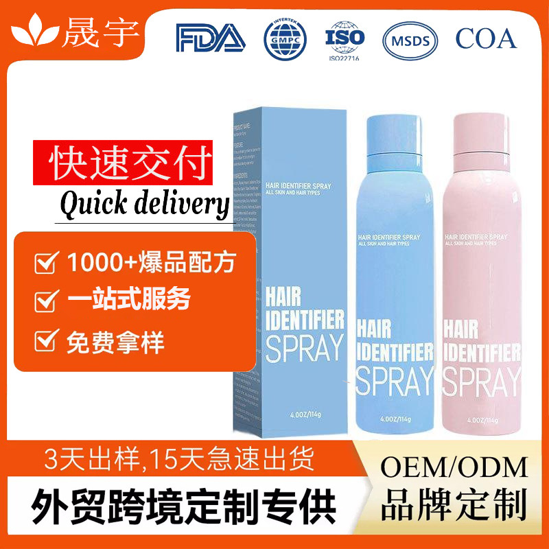 Customized Hair Removal Spray Hair Identifier Spray for Facial Hair Identification Oem Processing