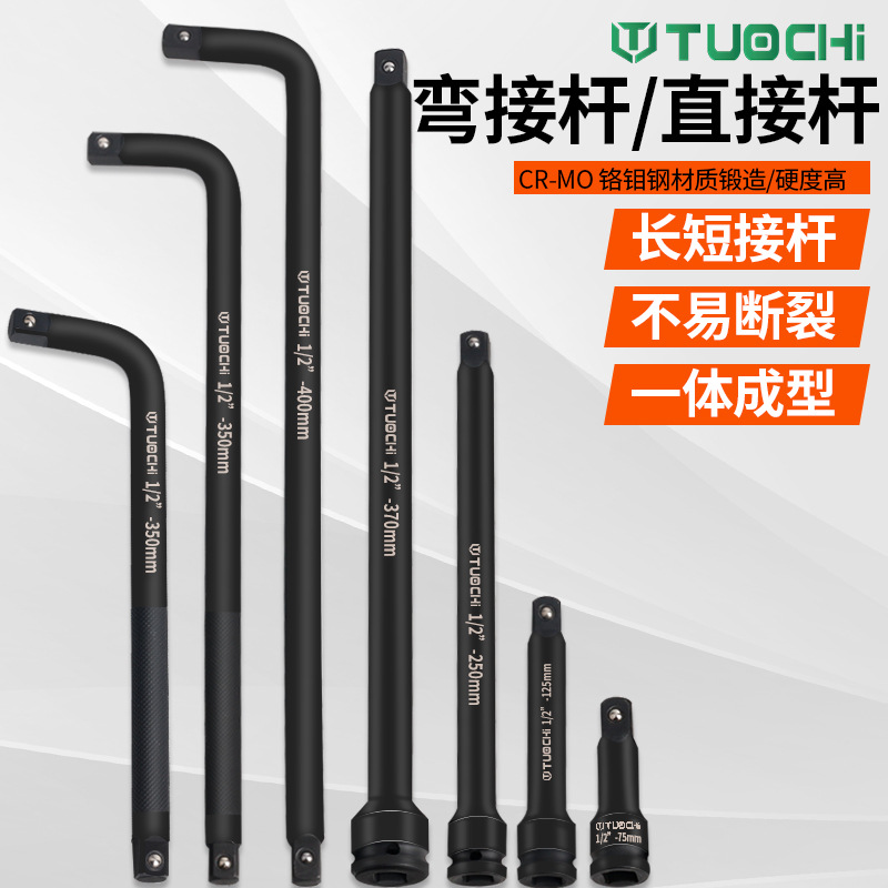 套筒弯杆 加力接杆套筒 重型加长套筒扳手 短接杆L型弯接7字弯杆