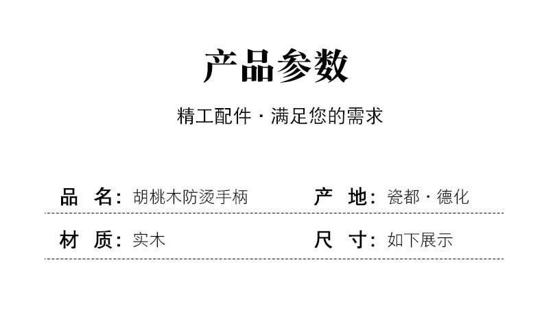 胡桃木杯柄_04.jpg