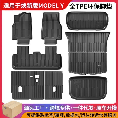 Tesla Model Y üçün Tpe ekoloji bütün hava şəraiti avtomobil və baqaj döşəmələri