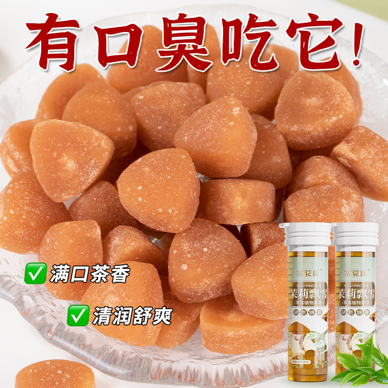 Jasmine Tea Extract Fresh Breath Candy, Long-Lasting Mint Candy, Probiotic Kissing Candy Jasmine Tea Extract Fresh Breath Candy, Long-Lasting Mint Candy, Probiotic Kissing Candy