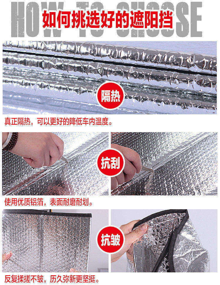 Car front sun protection and heat insulation film, interior front and rear windshield sunshade, light-blocking curtain, aluminum foil car sunshade