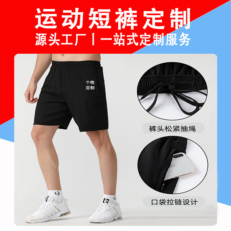 Summer Quick-Drying Sports Shorts for Men, Thin Quarter-Length Pants, Loose Training Running Fitness Badminton Shorts with Printing