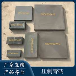 古建地砖方砖金砖庭院铺地方砖仿古青砖铺地黏土砖庭院土窑仿古砖