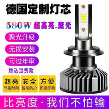 汽车led大灯亮h7h1h4灯泡远近光灯9005免改装白强光激光车灯12V