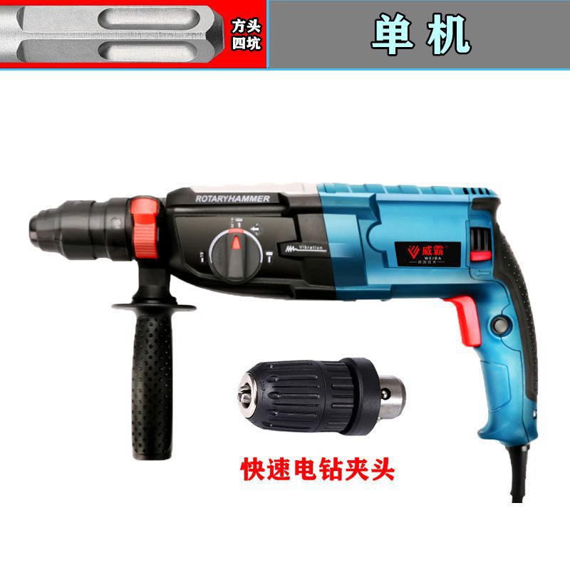 Martillo eléctrico taladro de impacto ligero taladro eléctrico picador eléctrico ligero multifuncional de alta potencia de tres y dos usos de importación de concreto recto