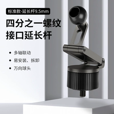 Car phone holder dashboard extension rod with quarter-thread connection for in-car base expansion and lengthening (Car phone holder) - car-quarter-thread-extension-rod-95mm-standard-model