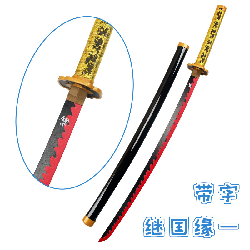 鬼灭之刃木刃日轮刀漫展COS道具刀灶门炭治我妻善逸蝴蝶忍富冈义|undefined
