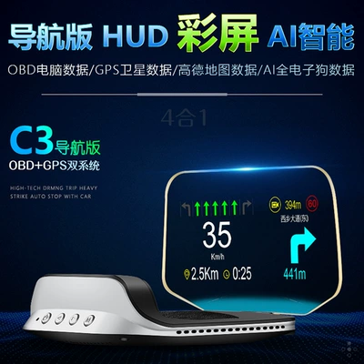 Cross-border universal car head-up display HUD vehicle navigation high-definition OBD+GPS dual-system floating speedometer (Vehicle HUD) - c3-navigation-version-obdgps-dual-system-overseas-model