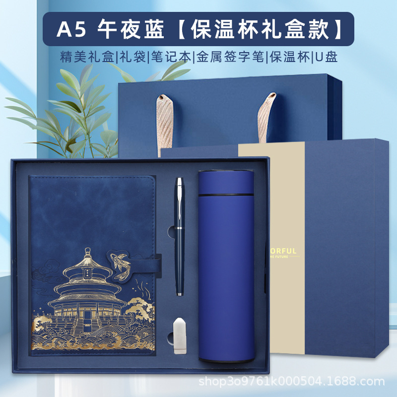 文創国潮ノート保温カップギフトボックスセットビジネスオフィス企業ギフトノートはロゴを印刷できます|undefined