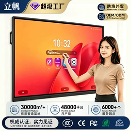 触控产品;黑板;交互式白板