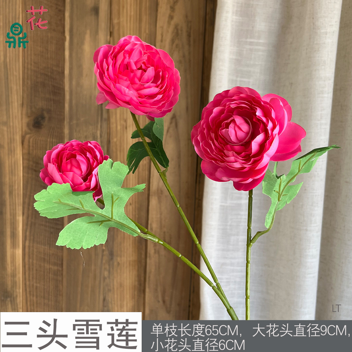 삼두설련 LT 로즈 레드