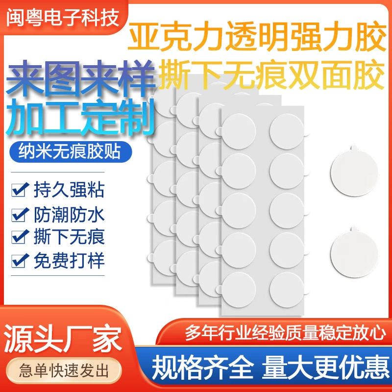 Мощный двухсторонний клей-патч с высокой вязкостью нано-двухсторонний бесшовный наклейка прозрачная клейкая настенная розетка для автомобильной фиксации акриловой