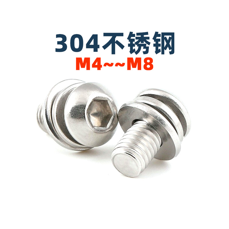 m4m5M6M8厘304不锈钢圆头螺丝/盘头内六角三组合螺钉ISO7380A2-70