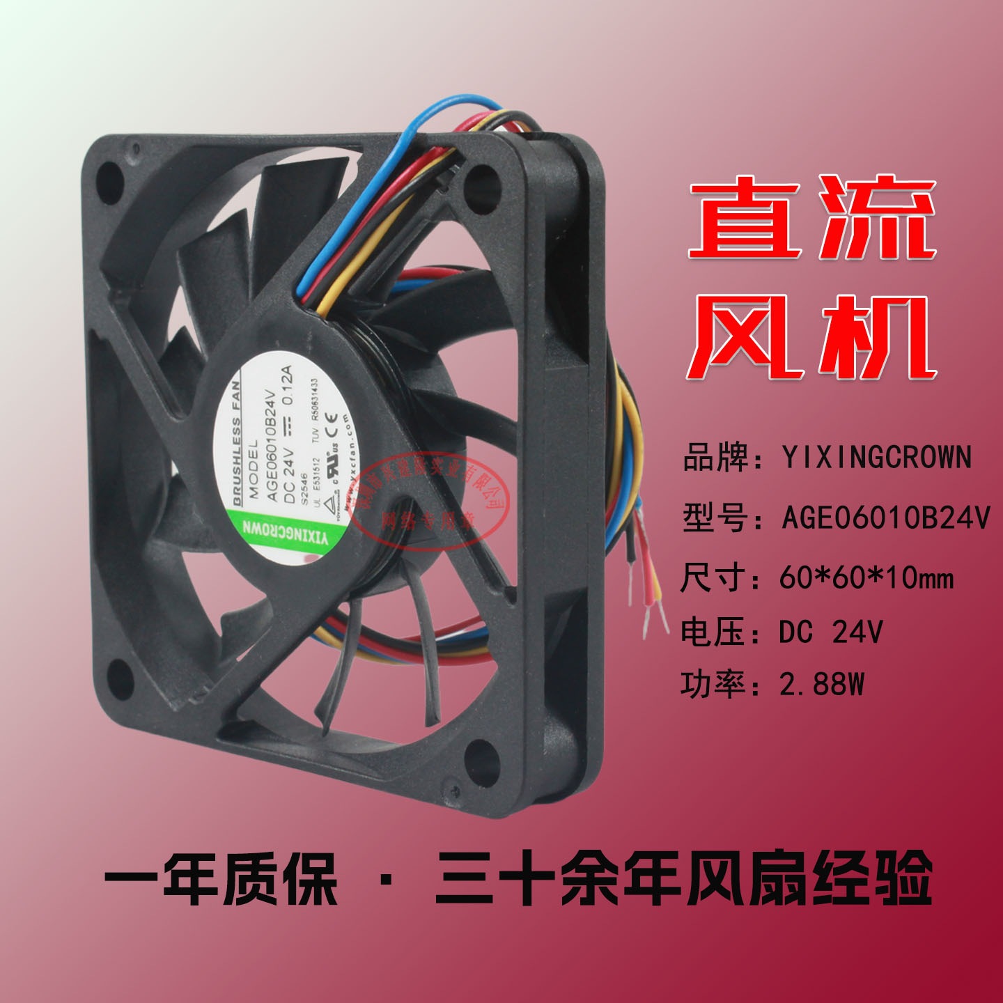 YiXingCROWN ɢ�ȷ���DC24V  AGE06010B24V 4900תֱ��ɢ�ȷ���