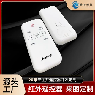 厂家定制多功能蓝牙红外遥控器电视机顶盒音响移动相机通用遥控器