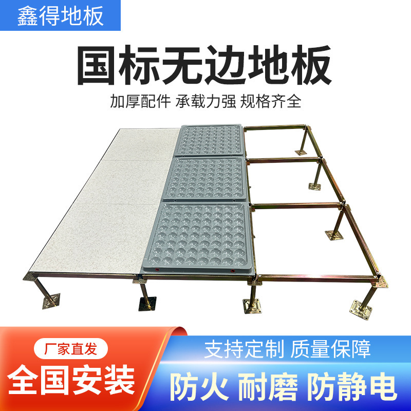 全鋼縁無帯電防止床シームレス架空帯電防止床室床600*600|undefined