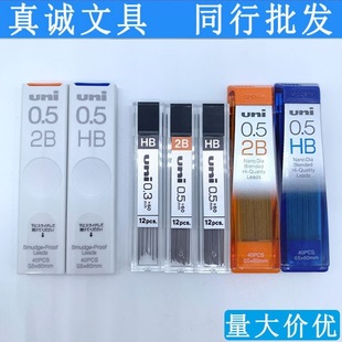 UNI�ձ������Uо����U�Pо0.5mmHB/2B�����K�������ה���о1405