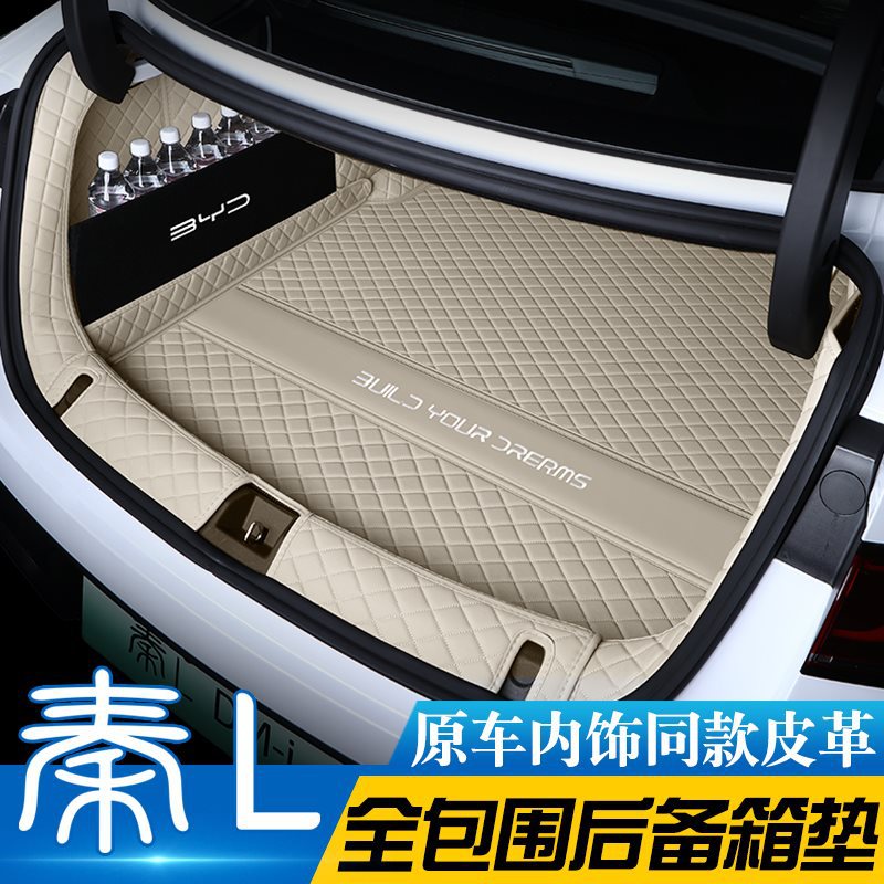 (2개) BYD QIN L 트렁크 매트 주변 2024 QIN LDMI 테일 박스 매트 자동차 실내 장식 액세서리