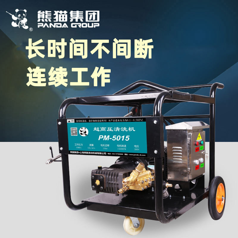熊猫500公斤高压清洗机 根雕除漆 混泥土筛板除锈 大功率冲洗泵