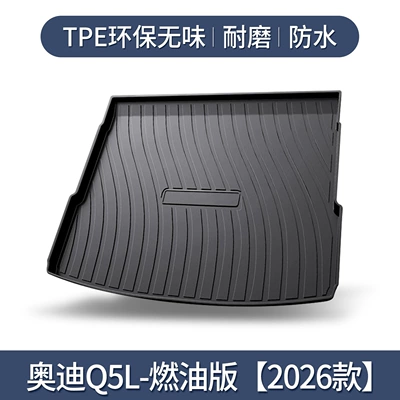 SuitabLe for Audi Q5L Trunk Mat, Interior SuppLies, Decorative Modification Accessories, SpeciaL Car TPE Trunk Mat (Trunk Mat) - specifically-designed-for-audi-q5l-fuel-2026-model3d-three-dimensional-high-edge-10090