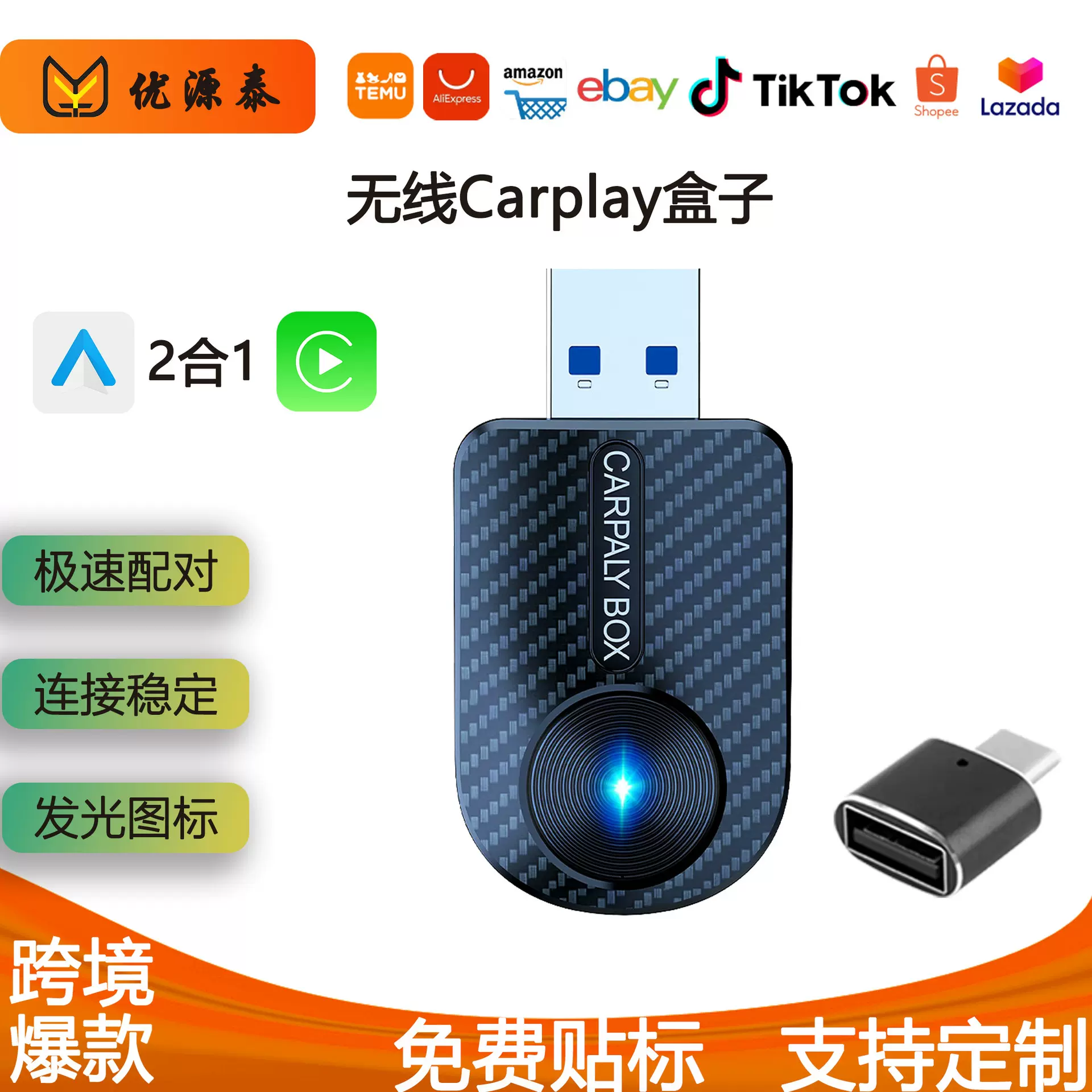 热销carplay盒子有线转无线安卓Auto车机互联模块适配器二合一aib