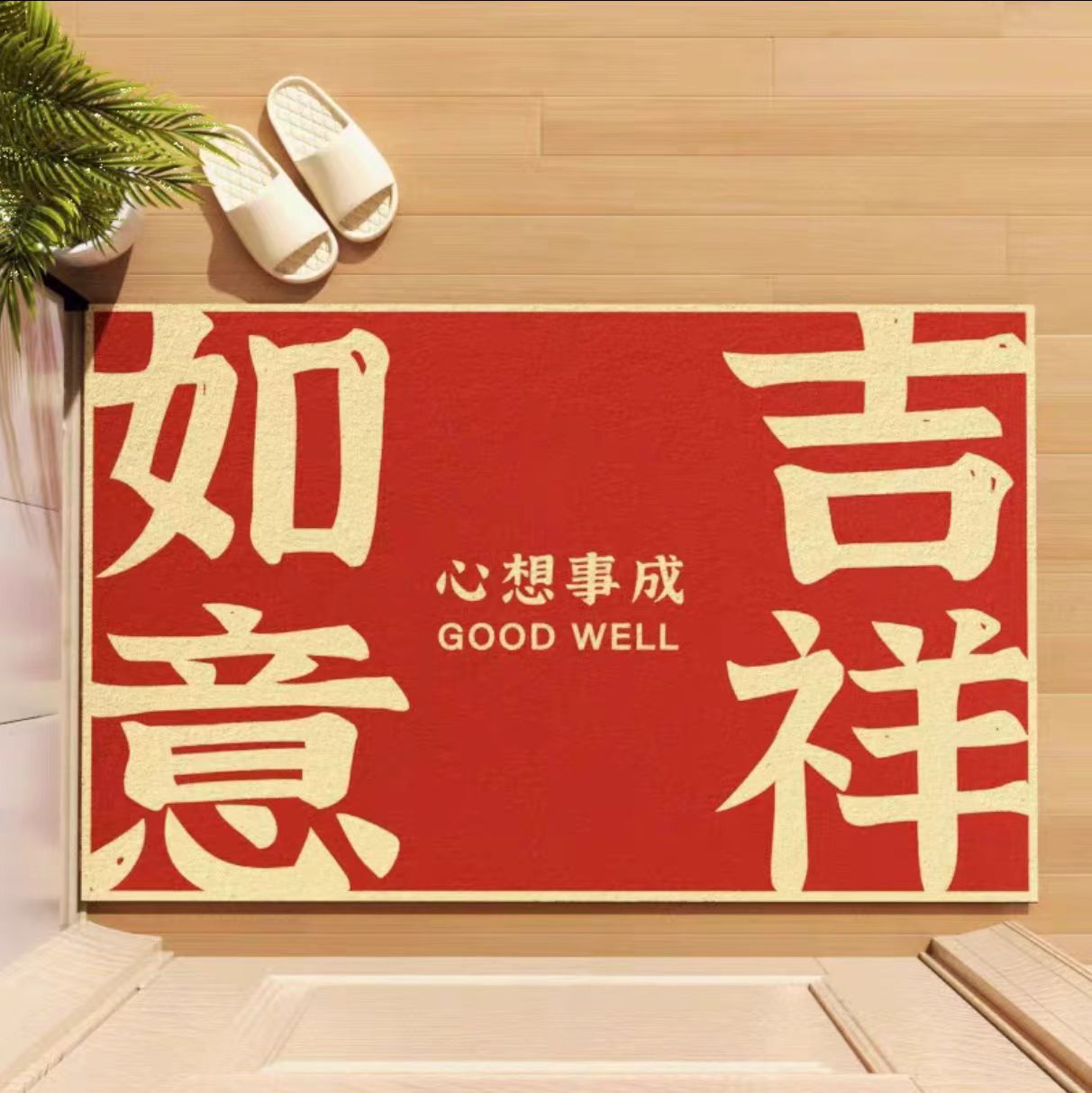 Almohadilla de suelo para entrar en la puerta de la casa de alto nivel, nueva almohadilla antideslizante de anillo de seda Roja china, almohadilla de suelo resistente a la suciedad para entrar en la puerta del porche de la casa