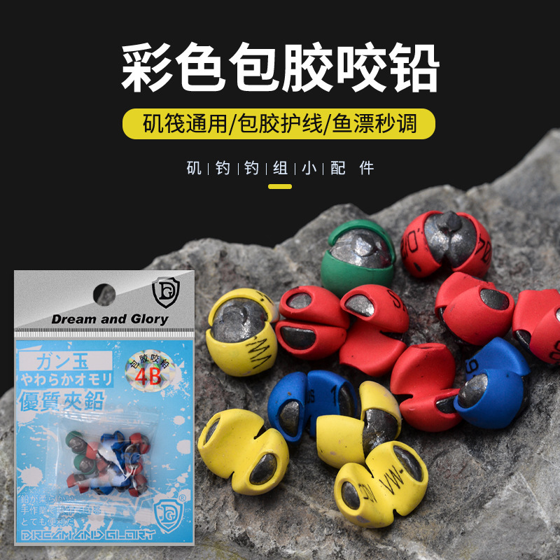 Adhesive Bite Lead Clamp Sandy Fishing Open Bite Lead Sea Fishing Lead Drop Luya Bite Lead Clamp Lead Weight Lead Hand Kneading Lead Micro Lead Adhesive Bite Lead Clamp Sandy Fishing Open Bite Lead Sea Fishing Lead Drop Luya Bite Lead Clamp Lead Weight Lead Hand Kneading Lead Micro Lead