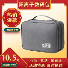 家用多功能手机收纳包收纳袋洗漱包数码包牛津布电源数据线收纳箱