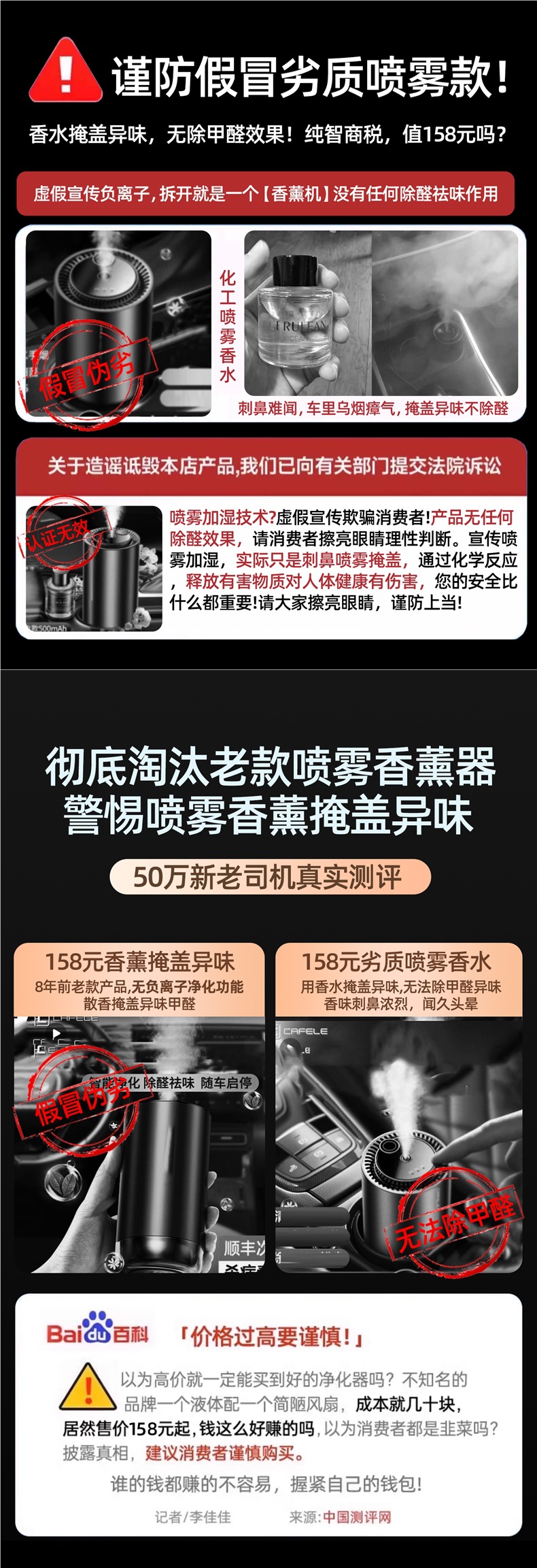 Car Air Purifier, New Car Odor Removal, Formaldehyde Removal, Car Deodorizing Artifact, Negative Ion Special Aromatherapy