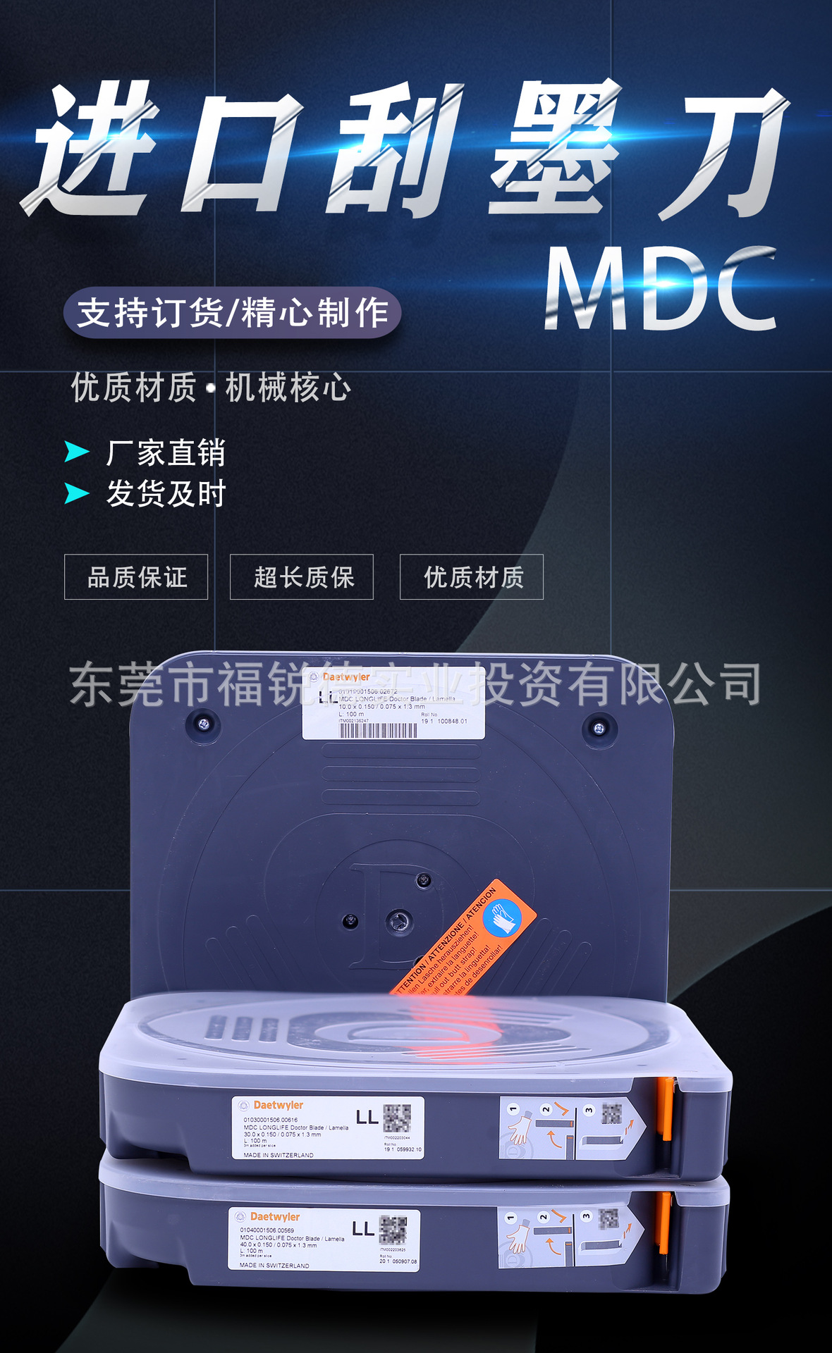 瑞士进口MDC刮墨刀不锈钢涂布凹版柔版陶瓷印刷机高速油墨刮刀片-阿里巴巴