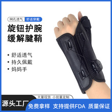护腕指腱鞘护大拇手腕关节铝片支撑手指固定加压拇指护具旋钮调节