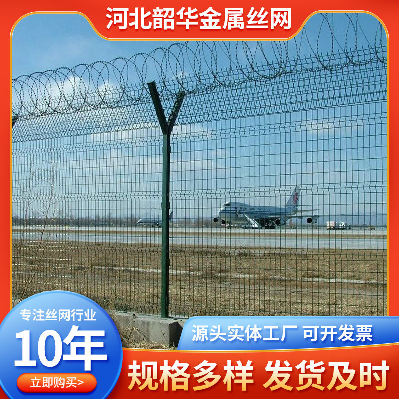 机场监狱护栏网厂家机场围界刺绳护栏看守所Y型防爬带刺隔离网