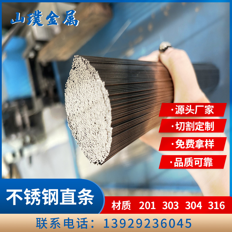 不锈钢直条3