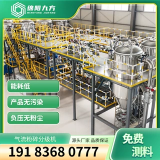 沥青焦专用气流粉碎分级机绵阳九方气流磨超微粉碎设备