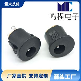 Supply Dc Socket Dc-0225.5*2.1/2.5 Vertical Dc Power Socket Iron/Copper High Precision Flame Retardant Safety