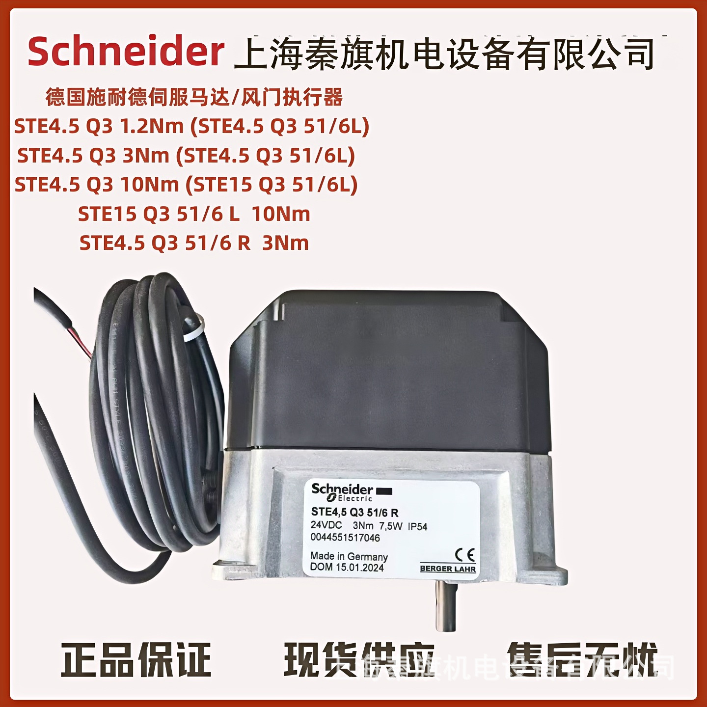 STA13/11B0.36/83N23L STA4.5BO.37/63N30LSTA13B0.36/8 4N21R