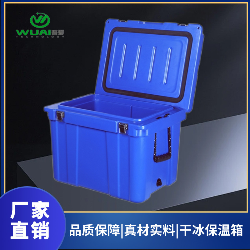 吾爱 加厚干冰保温箱 72小时保鲜冷冻箱生物样本运输箱