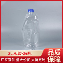 2L����PETƿ/����ˮƿ����ˮͰ͸�����Ͽ�ƿ��ˮƿ�w/��ͨ�w����