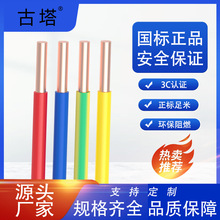 �㽭����BV 1ƽ�����b늾�4500/750V�͉�����  3C����늾�