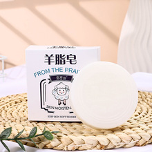 思密丝家用羊脂皂羊奶精油皂手工制皂清洁滋润伴手礼沐浴香皂跨境