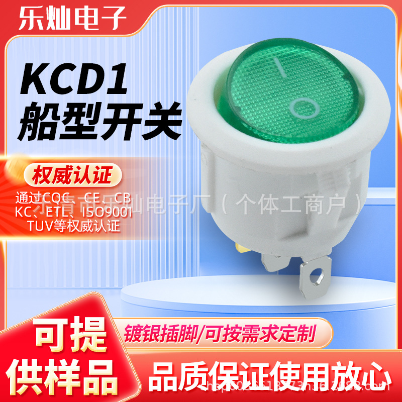 ETL美规认证 22MM圆形开关 三脚两档翘板开关 KCD1电源船型开关
