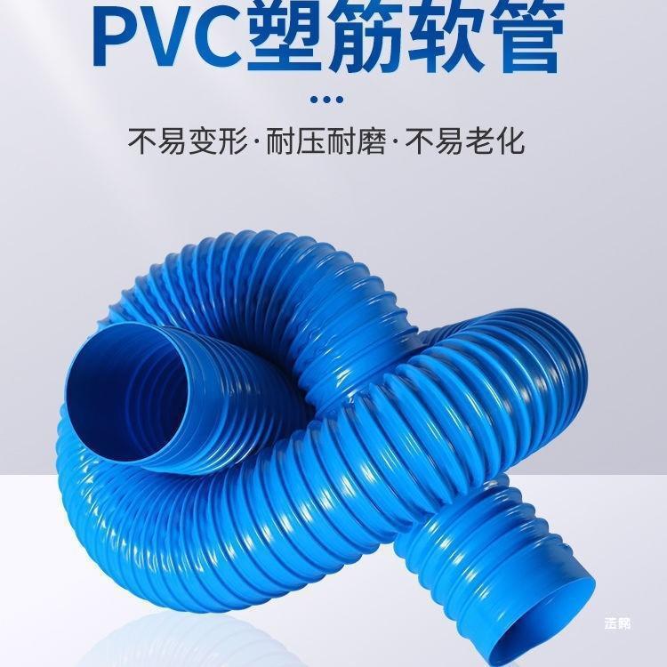 PVC工业吸尘管波纹通风管蓝色软管软接头塑胶除尘伸缩下水管管