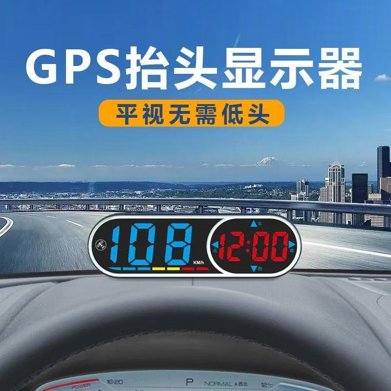 Car Hud Display Gps Beidou Safety Early Warning Instrument Digital Dog Voice Broadcast Speed Limit Alarm Car Universal