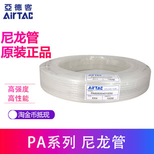 AirTACԭ�b���¿�PA6 PA12�����������|�߉��͚�� 4/6/8/10/12MM