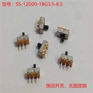 Factory Direct Sales Second-Speed Toggle Switch, Three-Pin Band Switch, Two-Speed Vertical Switch