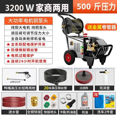 Washing Machine, Commercial Intelligent High-Pressure: Car washing machine - 220v-3200w-20m-steel-wire-pipe-pipe-reel