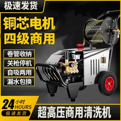 Car washing machine Pump