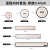 【0.4mm】Cake plate lining